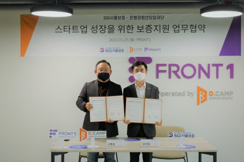 남상일 SGI서울보증 전무이사(오른쪽)와 김홍일 은행권청년창업재단 센터장(왼쪽)이 지난 25일 '스타트업 보증지원 업무협약'을 체결하고 있다.