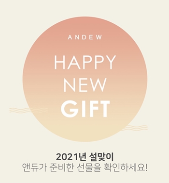 기프트한세 이미지