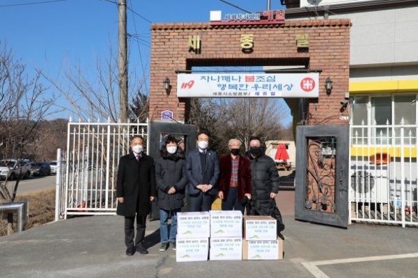 사회복지시설 세종빌 방문, 위문품 전달 모습