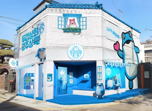 두꺼비상회 이미지