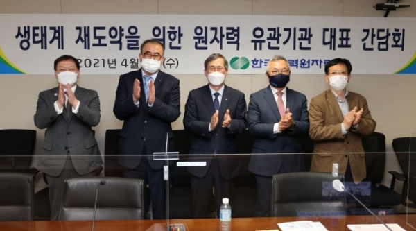 한국수력원자력이 7일 '생태계 재도약을 위한 원자력 유관기관 대표 간담회'를 개최했다. (가운데) 정재훈 한국수력원자력 사장