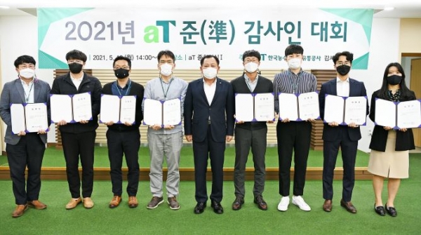 제2회 준 감사인대회 임명장 수여식 모습, 박석배 aT 상임감사(좌측에서 다섯번째)
