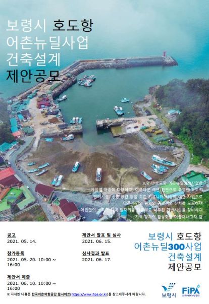(사진제공=한국어촌어항공단)