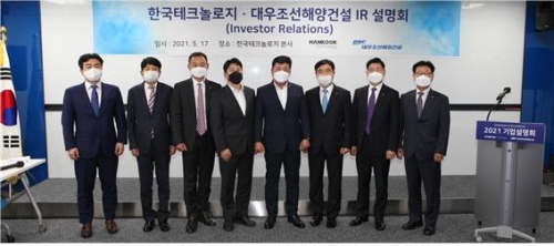 한국테크놀로지·대우조선해양건설이 본사 서울역 T타워에서 IR 설명회를 개최했다