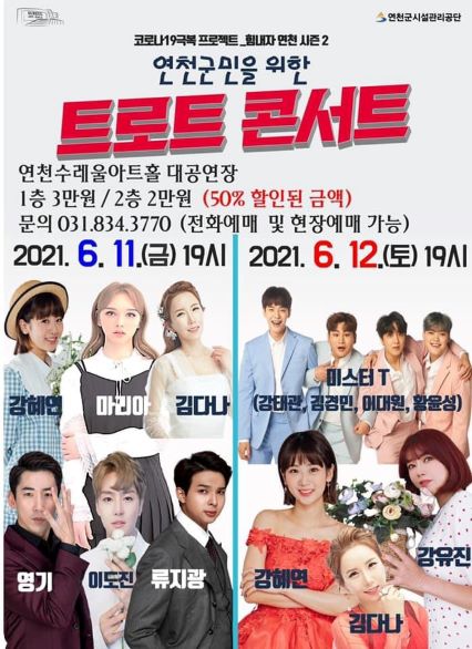 (사진제공=연천군)