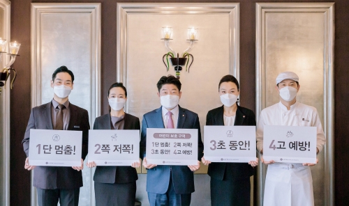 김현식 롯데호텔 대표(가운데)가 임직원들과 함께 '어린이 교통안전 릴레이 챌린지'에 동참했다.(사진=롯데호텔)