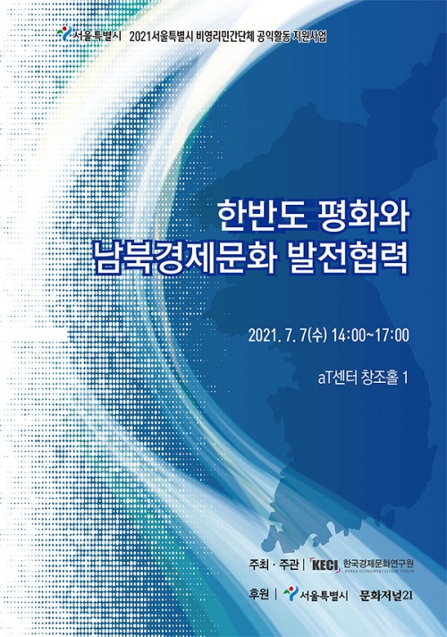 한국경제문화연구원 이미지
