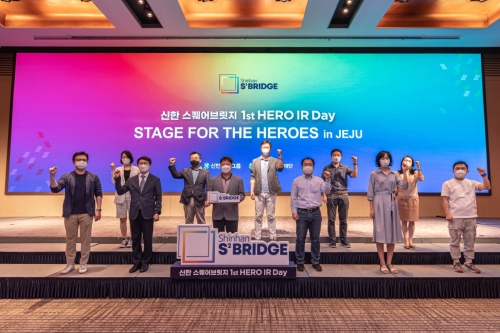 신한금융그룹이 신한스퀘어브릿지 제1회 Hero IR-Day를 지난 22일 개최했다.