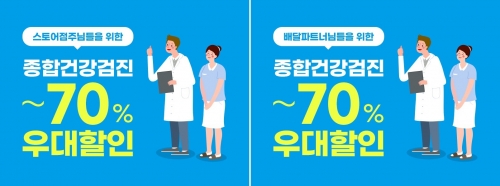 파트너식당 이미지