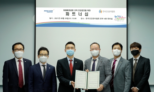 최진혁 미래에셋생명 디지털혁신본부장(왼쪽 세번째), 장국진 한국건강관리협회 사업관리본부장(왼쪽 네번째).