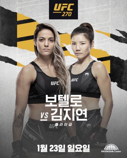 [사진= UFC 제공]