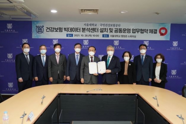 국민건강보험공단은 서울대학교와 사회․경제-보건의료데이터 결합을 통한 연구환경 조성을 위하여 빅데이터 분석센터 설치 및 운영 업무협약을 체결했다.