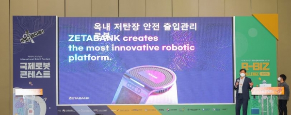 지난 10월28일 한국중부발전 로봇챌린지에서 참가팀이 경진대회에 참가해 연구성과를 발표하고 있다.