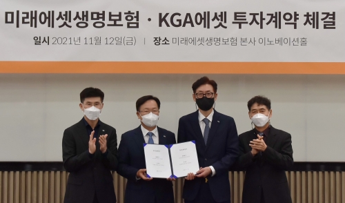 변재상 미래에셋생명 대표이사(왼쪽 두 번째), 김영민 KGA에셋 대표이사(세 번째)