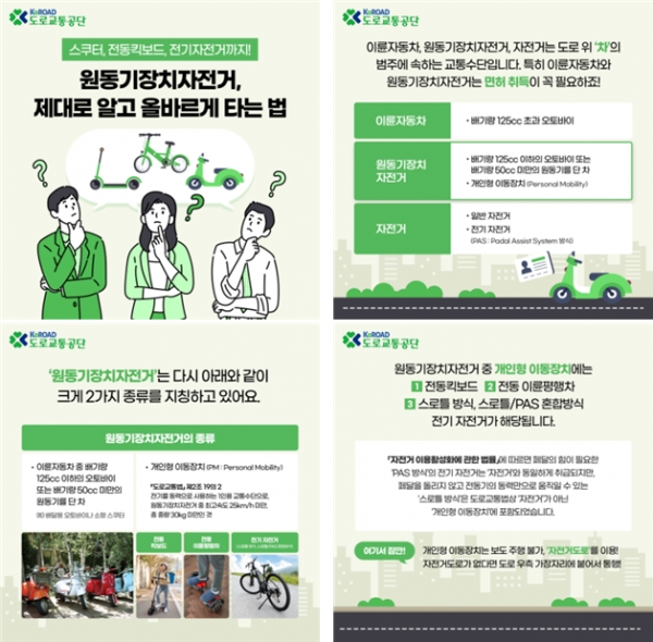 (사진제공=도로교통공단)