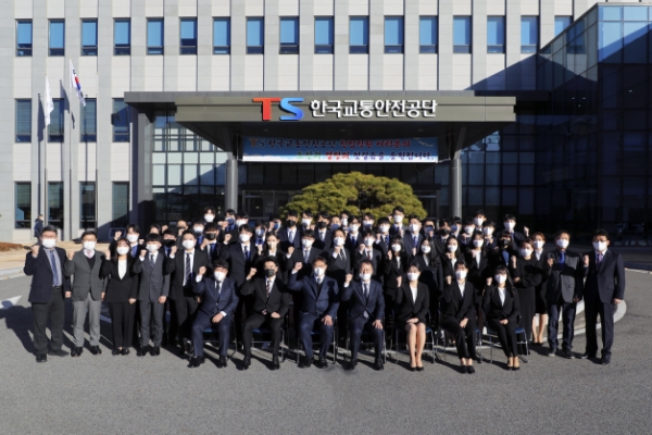 한국교통안전공단 임직원 및 2021년 하반기 신입직원이 기념촬영을 하고 있다.