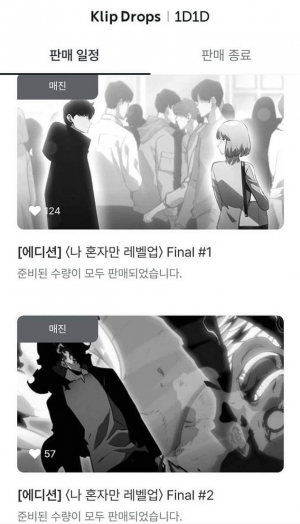 1분 만에 매진된 나혼렙 NFT(사진=카카오엔터)