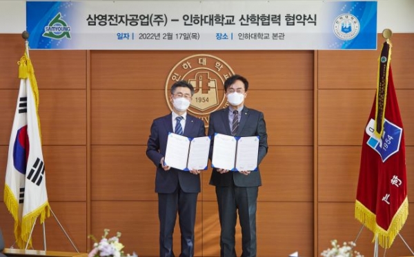 삼영전자공업(주) 이미지