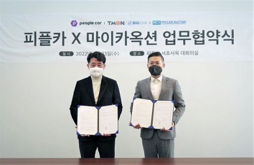 좌측 - 마이카옥션 신인철 총괄, 우측 - ㈜피플카 고형순 이사
