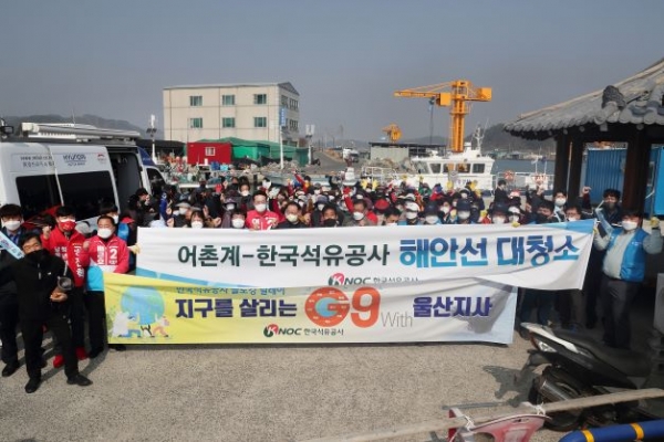 한국석유공사 울산비축기지 직원들과 울주군 진하리 주민들이  함께 해안선 환경정화 활동을 진행했다.