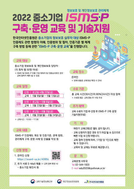 (사진제공=한국인터넷진흥원)