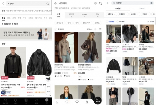 온라인 패션 플랫폼에서 '비건 레더'를 검색한 모습. 왼쪽부터 무신사, W컨셉, 지그재그. 캡쳐=박현정 기자