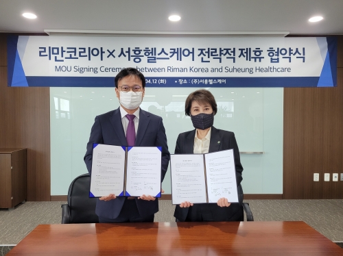 ㈜리만코리아가 건강기능식품 전문기업 ㈜서흥헬스케어와 지난 12일 업무협약을 체결했다.