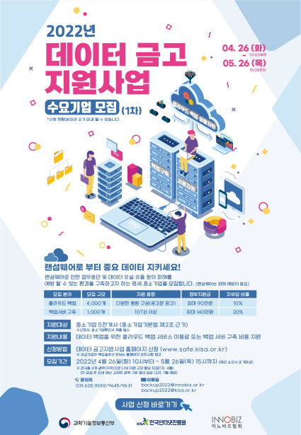 (사진제공=한국인터넷진흥원)