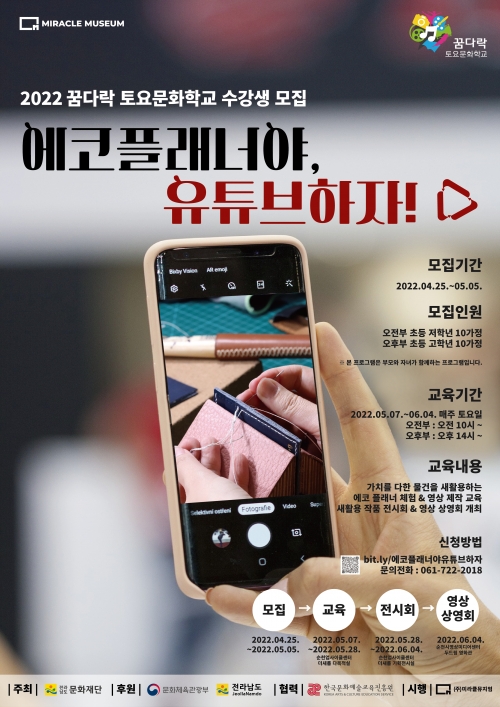 미라클뮤지엄 이미지