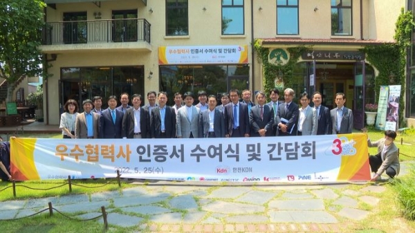 우수협력사 인증서 수여식 및 간담회에 참석한 김장현 한전KDN 사장(앞줄 한가운데)와 수상자 및 관계자들 모습.