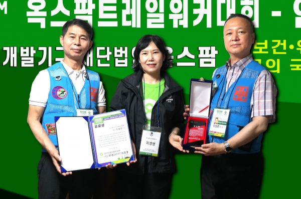 (좌) 김태영 박사가 국제구호개발기구 옥스팜 의료봉사부문 특별공로상과 최영환 박사(우측), 대회 성공개최 기여 감사패를 지경영 옥스팜 코리아 대표(중앙)로부터 전달받고 기념촬영 모습,