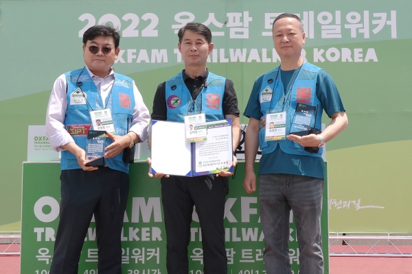 국제구호개발기구 옥스팜 특별공로상을 수상한 김태영 박사와(중앙)과 감사패를 수여받은 최병용 박사(좌) 감사패를 수여받은 최영환 박사(우)의 기념촬영 모습.
