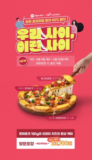 피자헛 이미지