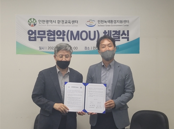 좌)인천대 녹색환경지원센터장(배양섭), 인천광역시 환경교육센터장(조강희)