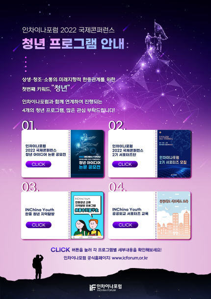 (사진제공=인천시)