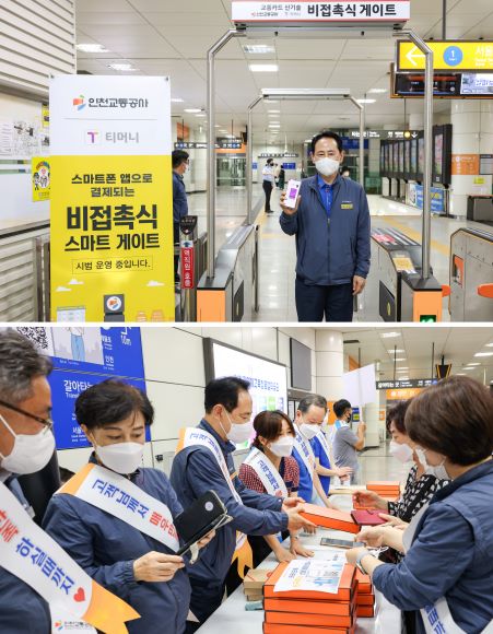 (사진제공=인천교통공사)