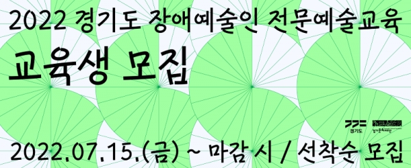 (사진제공=경기문화재단)