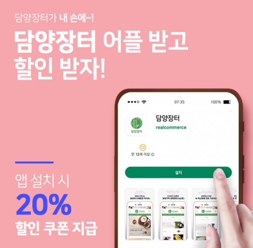 담양장터 홍보 포스터(사진=담양군제공)