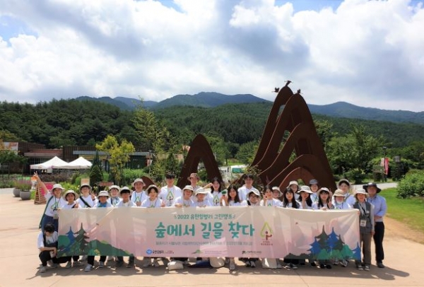 유한킴벌리의 그린캠프가 지난 8월 5일 국립백두대간수목원에서 개최됐다고 밝혔다.