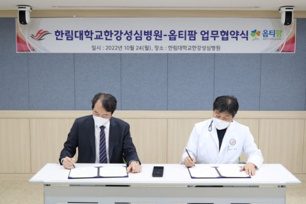 (오른쪽)허준 한림대한강성심병원장, 김현일 옵티팜 대표이사