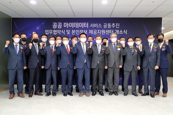 한국지능정보사회진흥원(NIA)은 지난 10월 25일 NIA 서울사무소에서'본인정보 제공지원센터'를 개소했다고 밝혔다.(앞줄 왼쪽 다섯 번째) NIA 황종성 원장, (앞줄 왼쪽 여섯 번째) 행정안전부 한창섭 차관