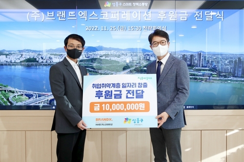사진=(왼쪽부터) 이광호 브랜드엑스코퍼레이션 경영지원그룹 이사, 정원오 성동구청장