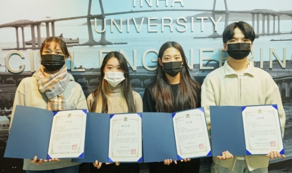 한국콘크리트학회가 주최한 '제10회 우수 캡스톤디자인 및 졸업논문전'에서 수상한 인하대학교 사회인프라공학과 학부생들이 기념촬영을 하고 있다.(사진제공=인하대)