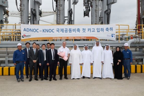 석유공사- ADNOC 국제공동비축 첫 카고 입하 축하 기념식 모습.