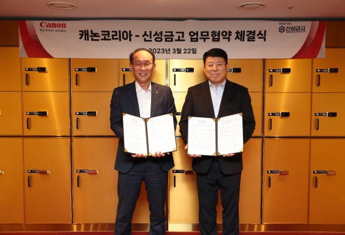 (왼쪽부터) 박정우 캐논코리아 대표이사, 하균표 신성금고 대표이사.