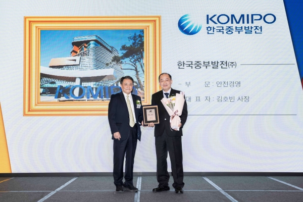 지난 4월13일 한국중부발전이 'ESG-안전경영 부문 국가산업대상'을 2년 연속 수상을 했다. (오른쪽) 한국중부발전 김호빈 사장