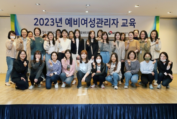 예비여성관리자 교육에 참석한  한국석유공사 여성 중간 관리자들.