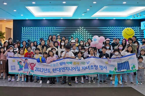현대엔지니어링이 지난 5일 개최한 '해외근무직원 자녀 초청행사'에 참석한 임직원과 임직원 가족이 단체사진을 촬영하고 있다.