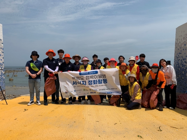 해양환경공단은 18일 백령도에서 점박이물범(천연기념물 제331호, 해양보호생물)의 깨끗한 서식환경 조성을 위한 해양환경 정화활동을 펼쳤다.