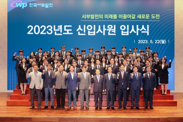 22일 한국서부발전 컨벤션홀에서 열린 한국서부발전의 2023년도 상반기 신입사원 입사식 모습.